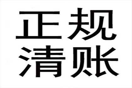 聂拉木追账公司